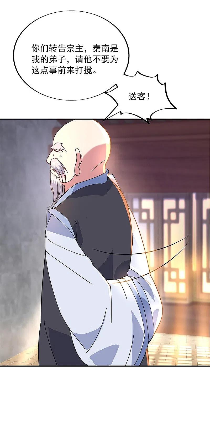 《绝世战魂》第163话 轰动四宗 第24页