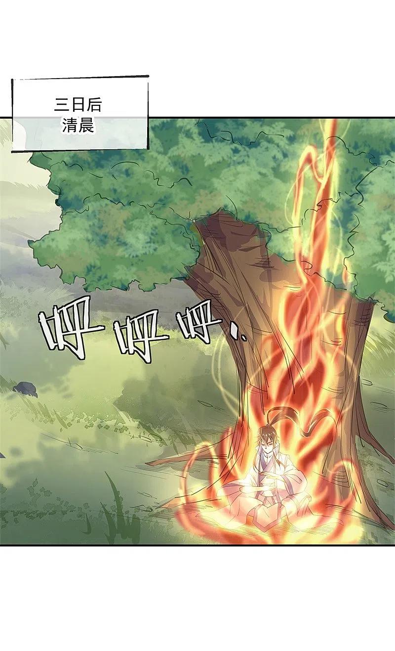 《绝世战魂》第163话 轰动四宗 第10页
