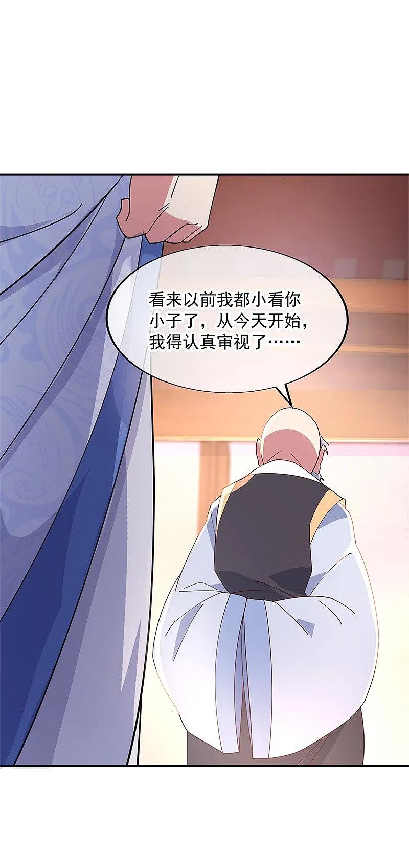 《绝世战魂》第163话 轰动四宗 第16页