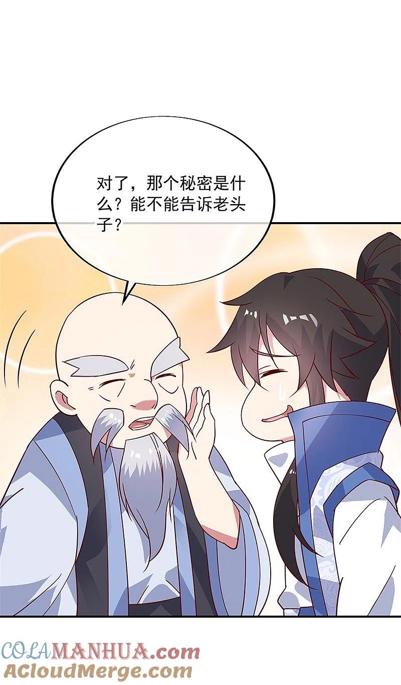 《绝世战魂》第163话 轰动四宗 第25页