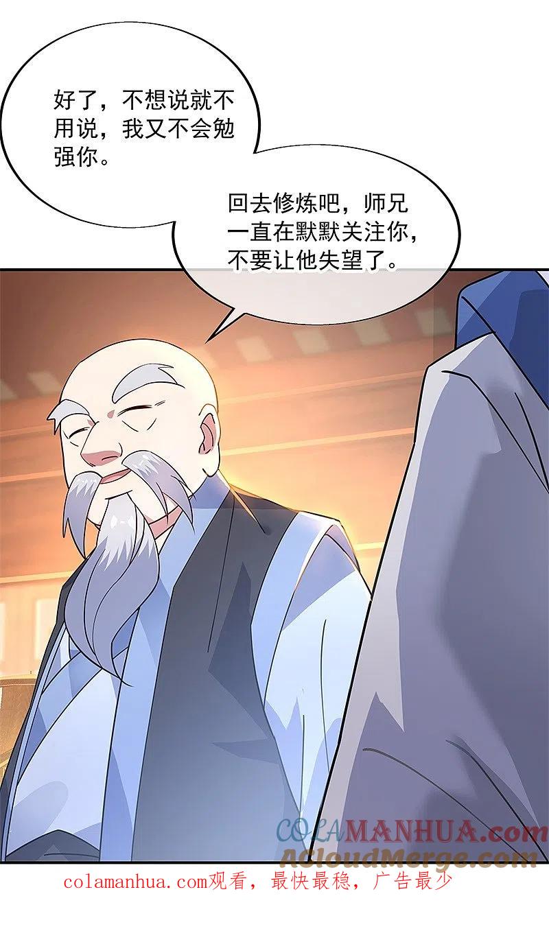 《绝世战魂》第163话 轰动四宗 第27页