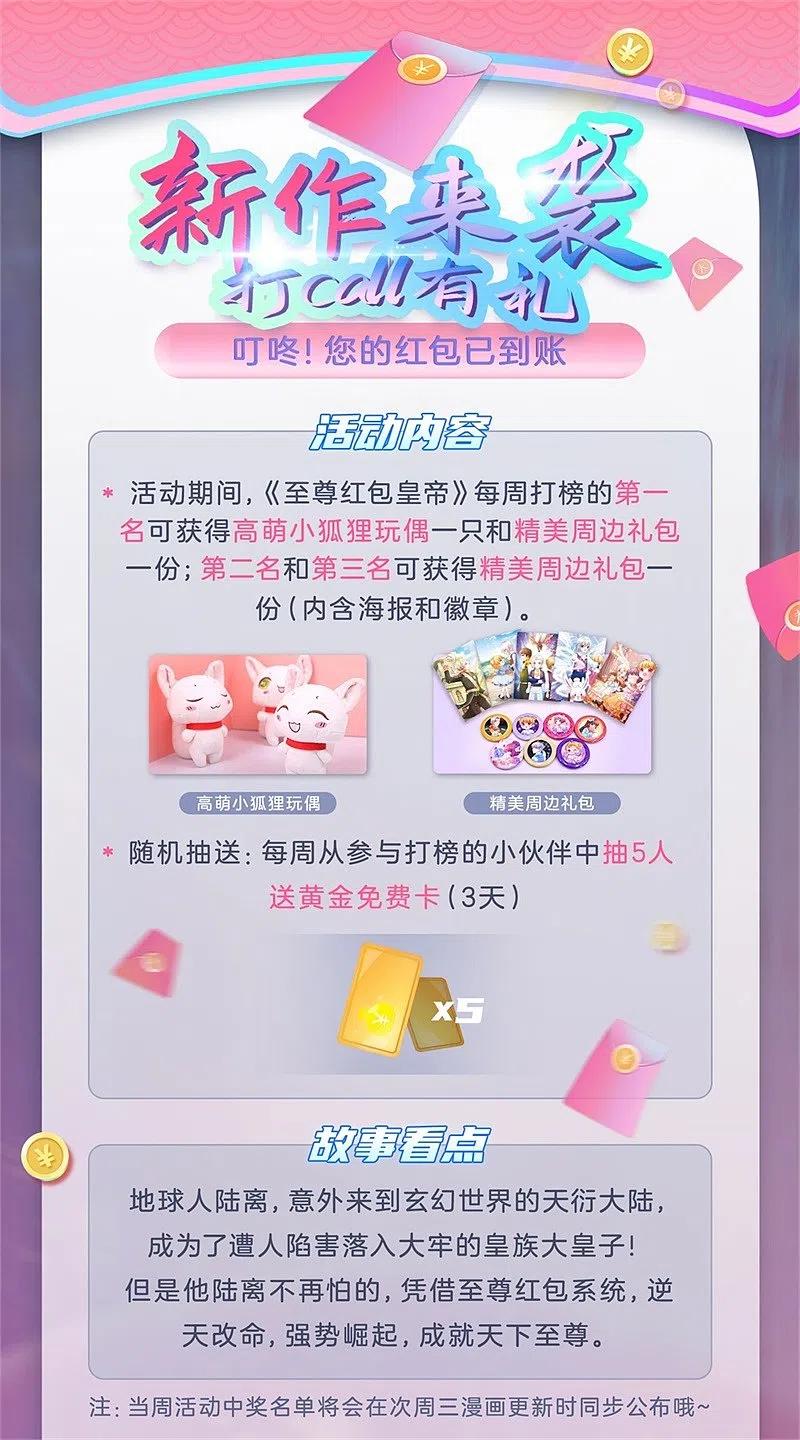 《绝世战魂》第170话 玄级武魂 第28页