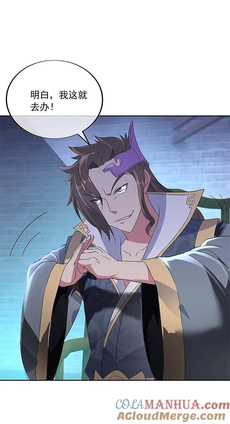 《绝世战魂》第170话 玄级武魂 第13页