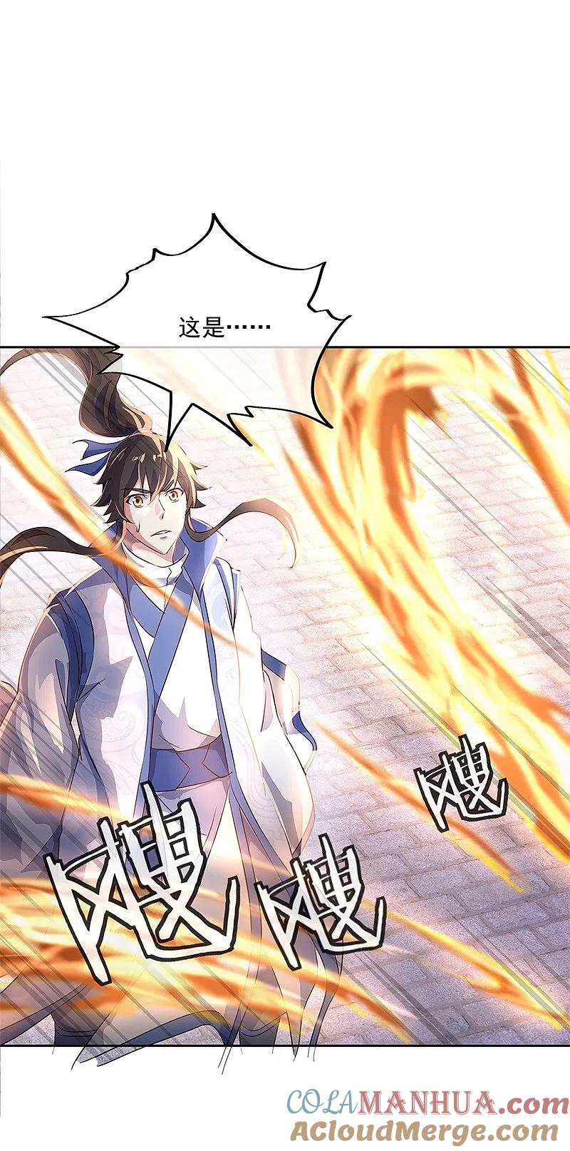 《绝世战魂》第170话 玄级武魂 第17页