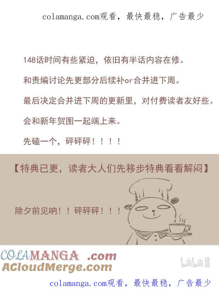 不小心救了江湖公敌 更新 通知 第1页