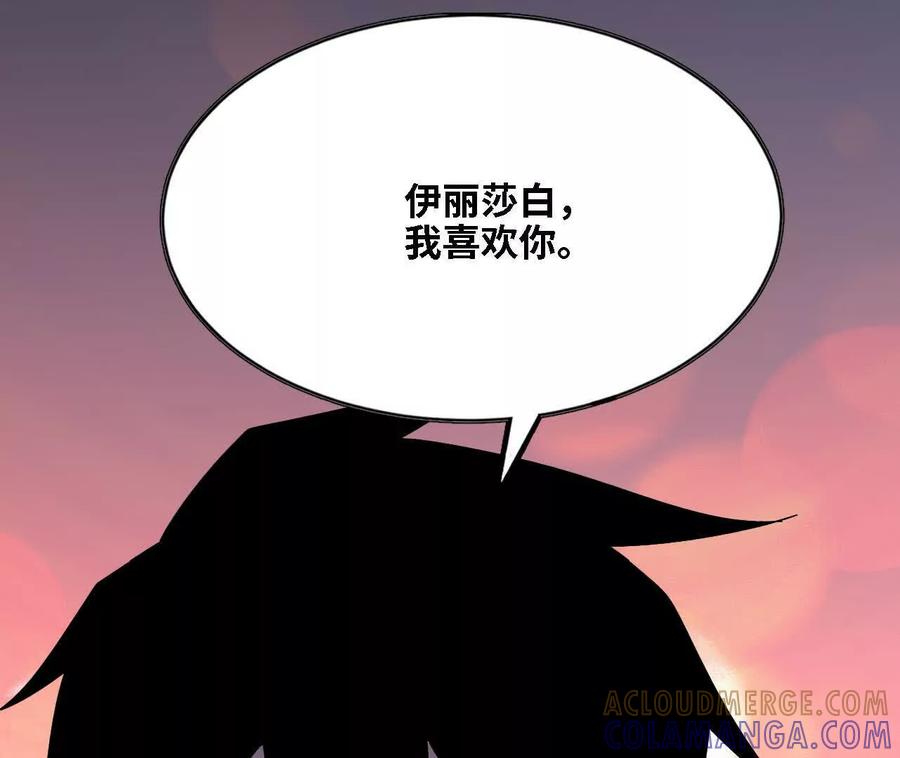 勇者X女魔王 174 气氛到位 第79页