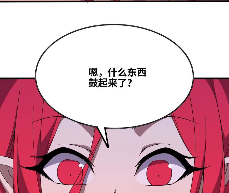 勇者X女魔王 174 气氛到位 第83页