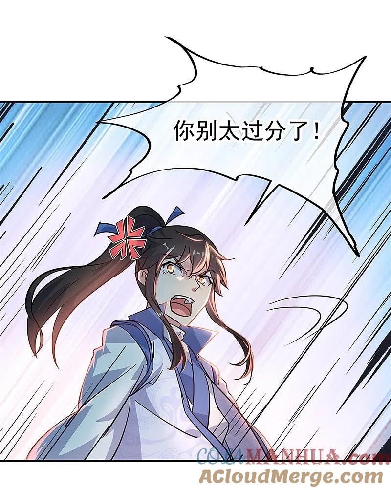 《绝世战魂》第172话 再欠十万 第19页