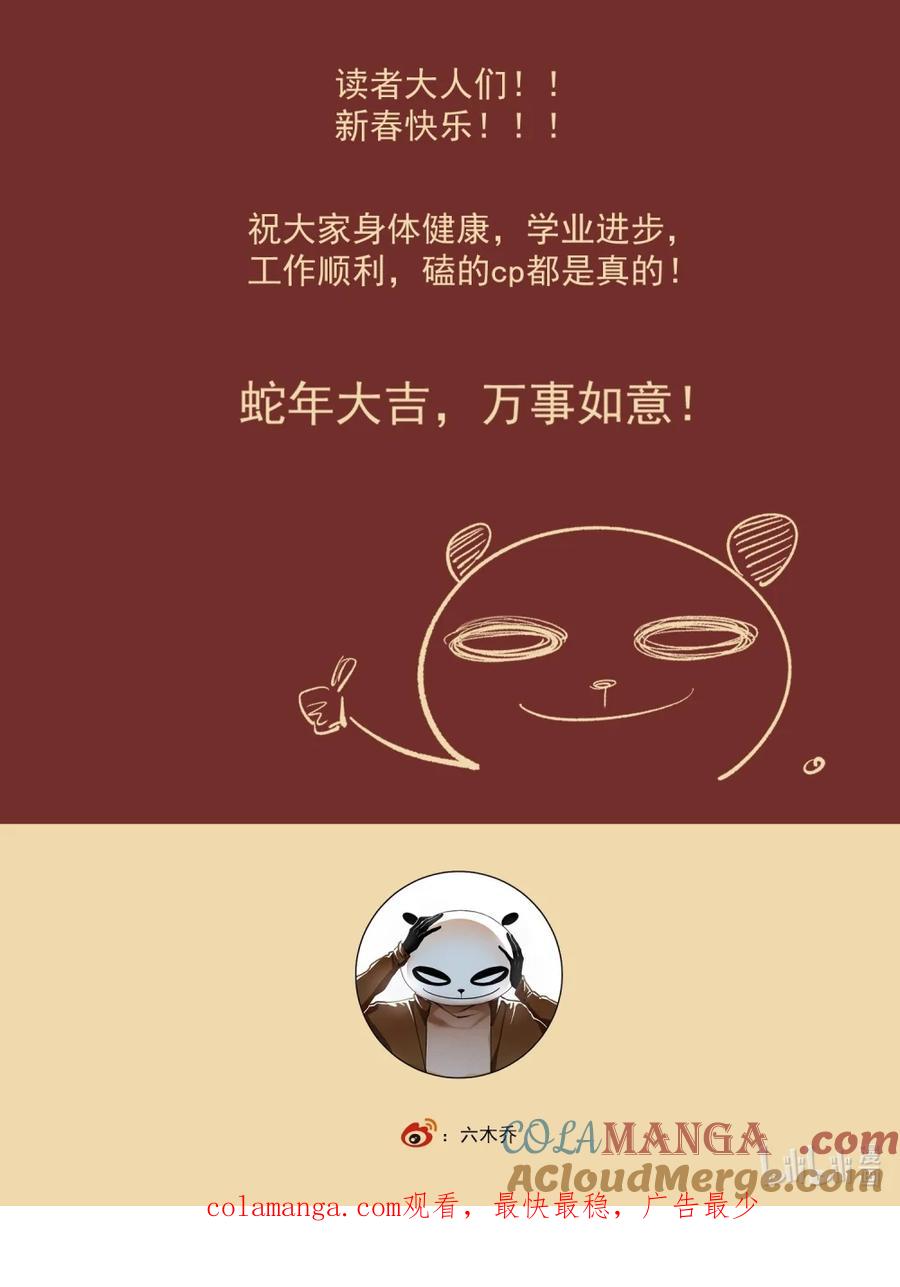 不小心救了江湖公敌 春节贺图 新春快乐 第2页