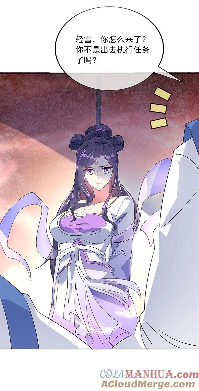 《绝世战魂》第173话 秦南认输 第9页