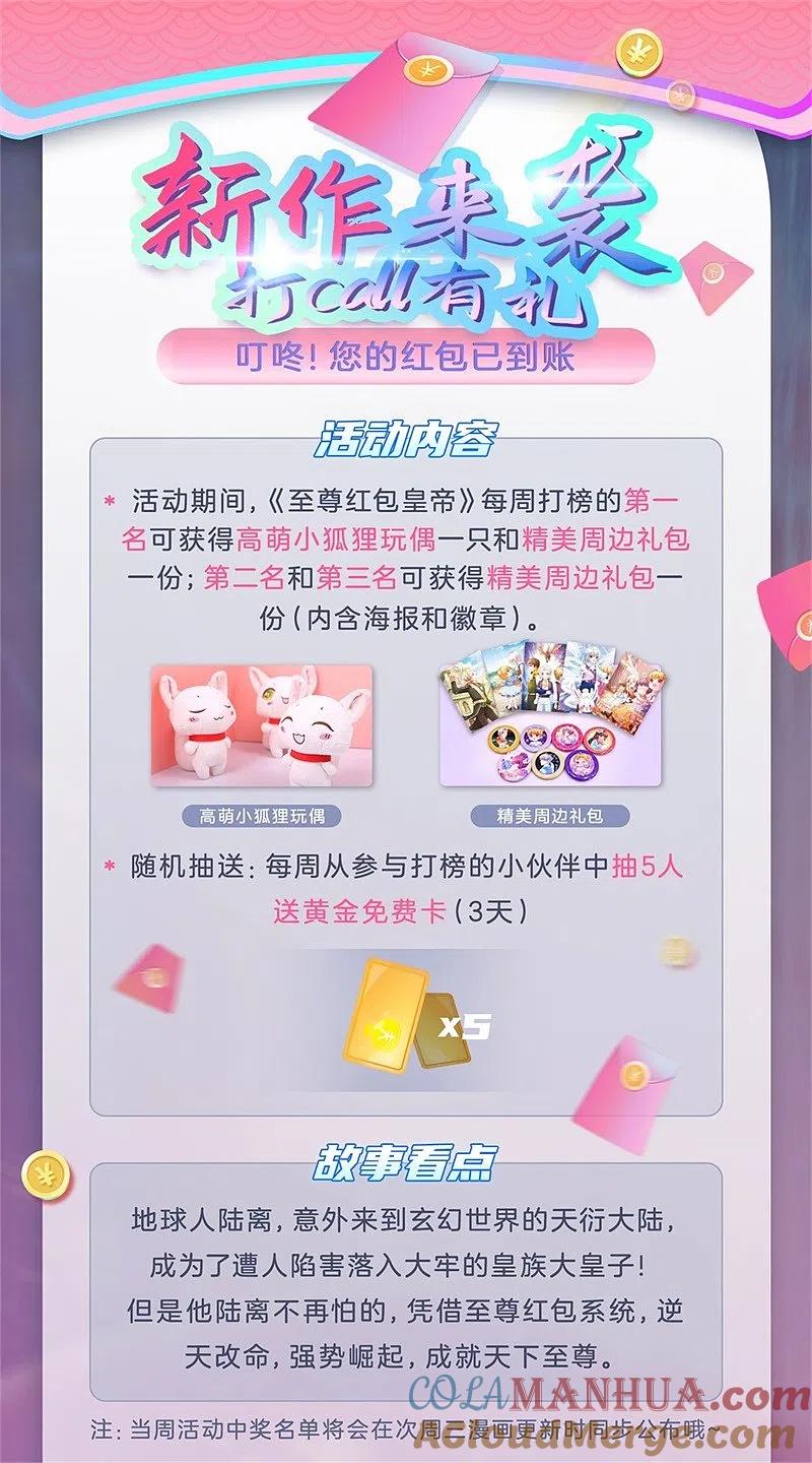 《绝世战魂》第173话 秦南认输 第27页