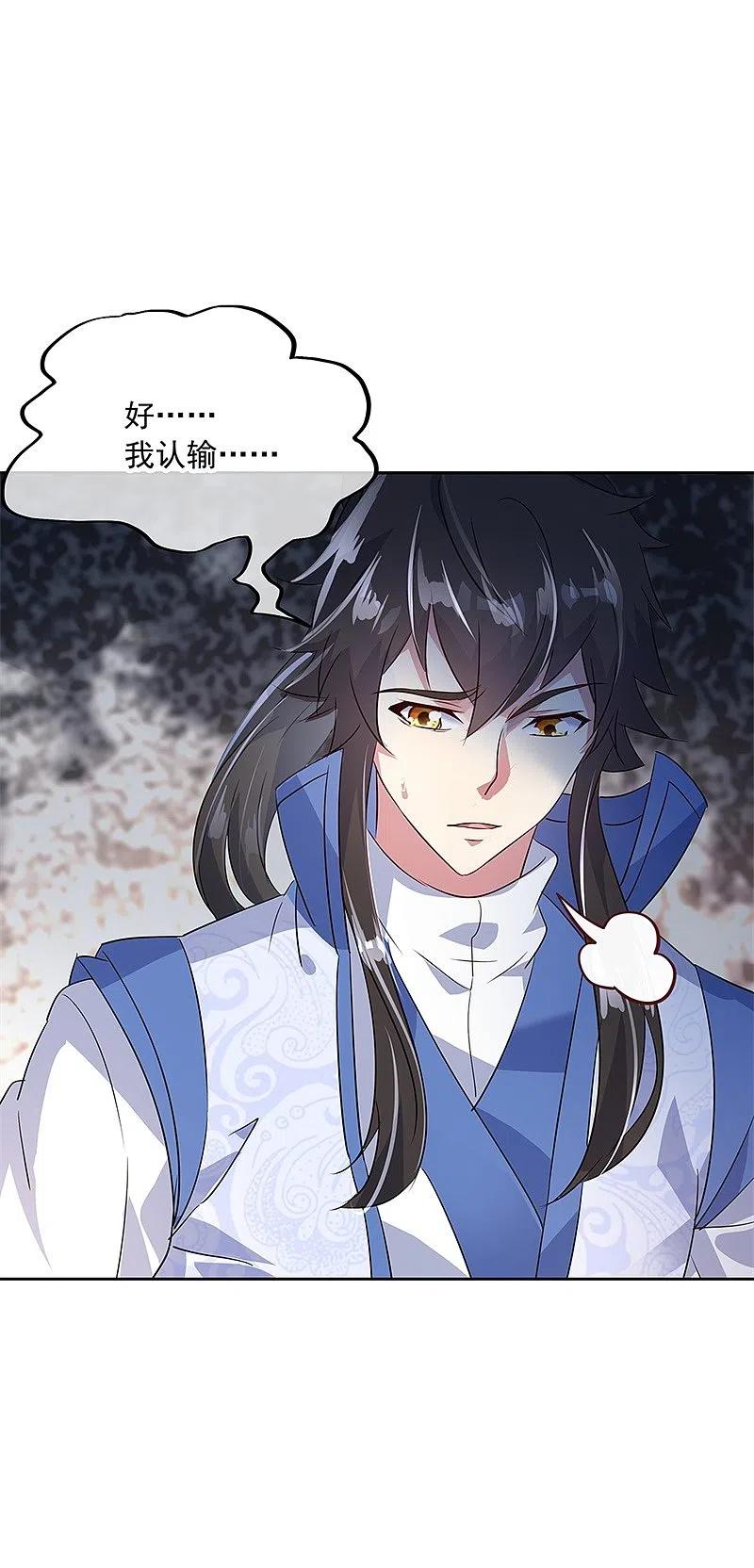《绝世战魂》第173话 秦南认输 第16页