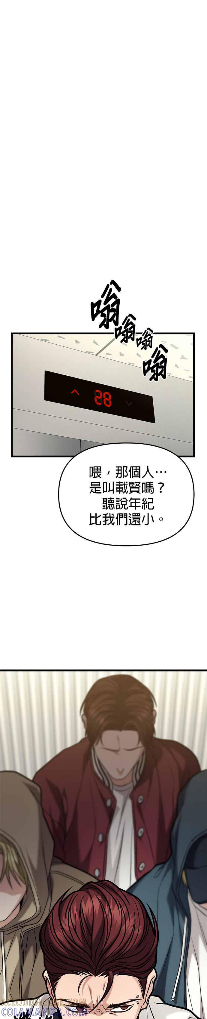 《家之王者》第18话 第58页