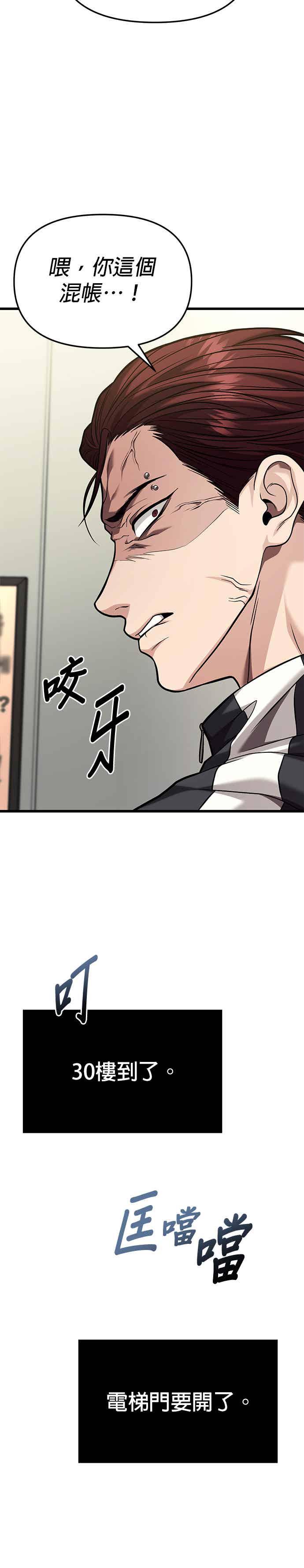 《家之王者》第18话 第62页