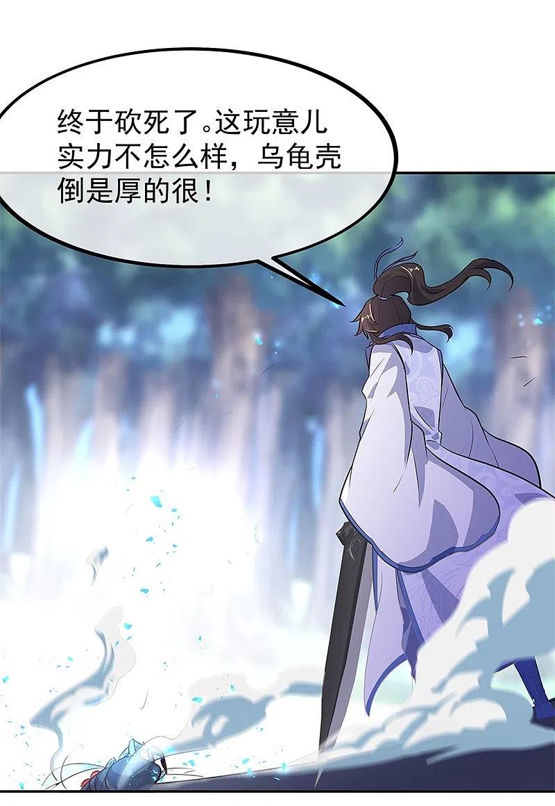 《绝世战魂》第179话 激战 第12页