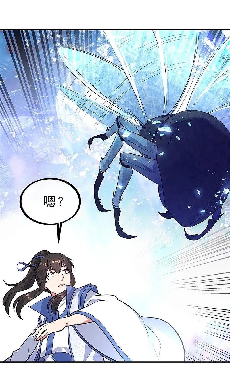《绝世战魂》第179话 激战 第2页