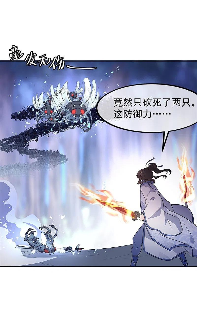 《绝世战魂》第179话 激战 第24页