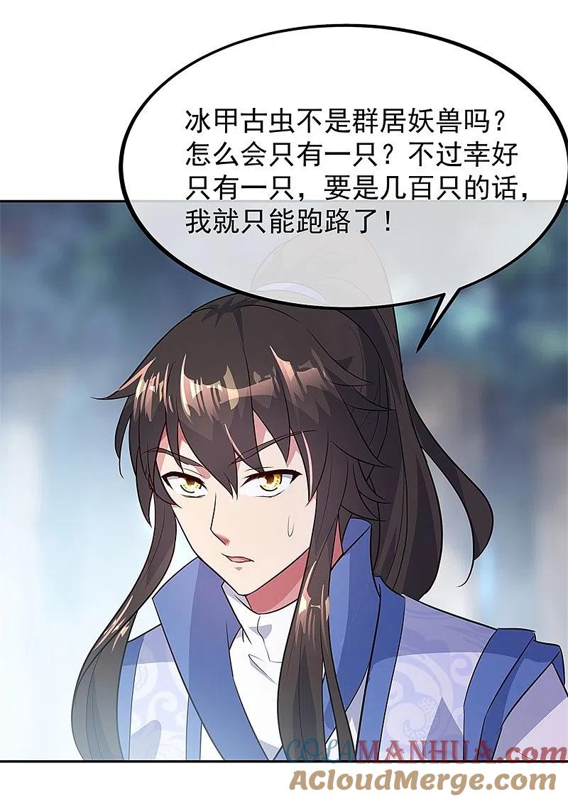 《绝世战魂》第179话 激战 第13页