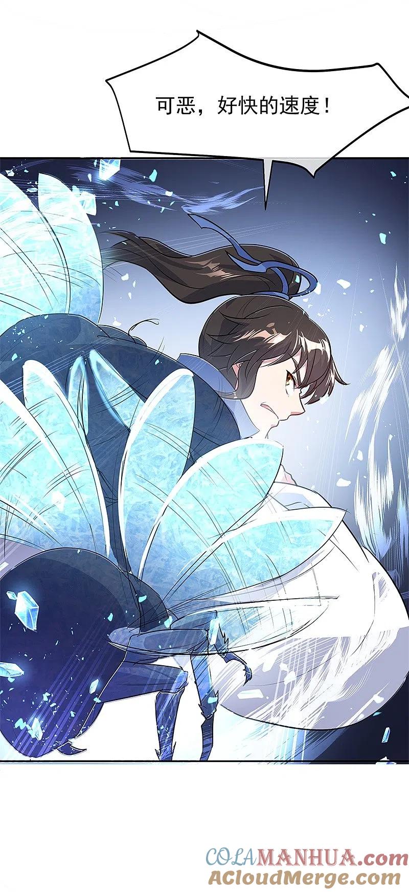 《绝世战魂》第179话 激战 第19页