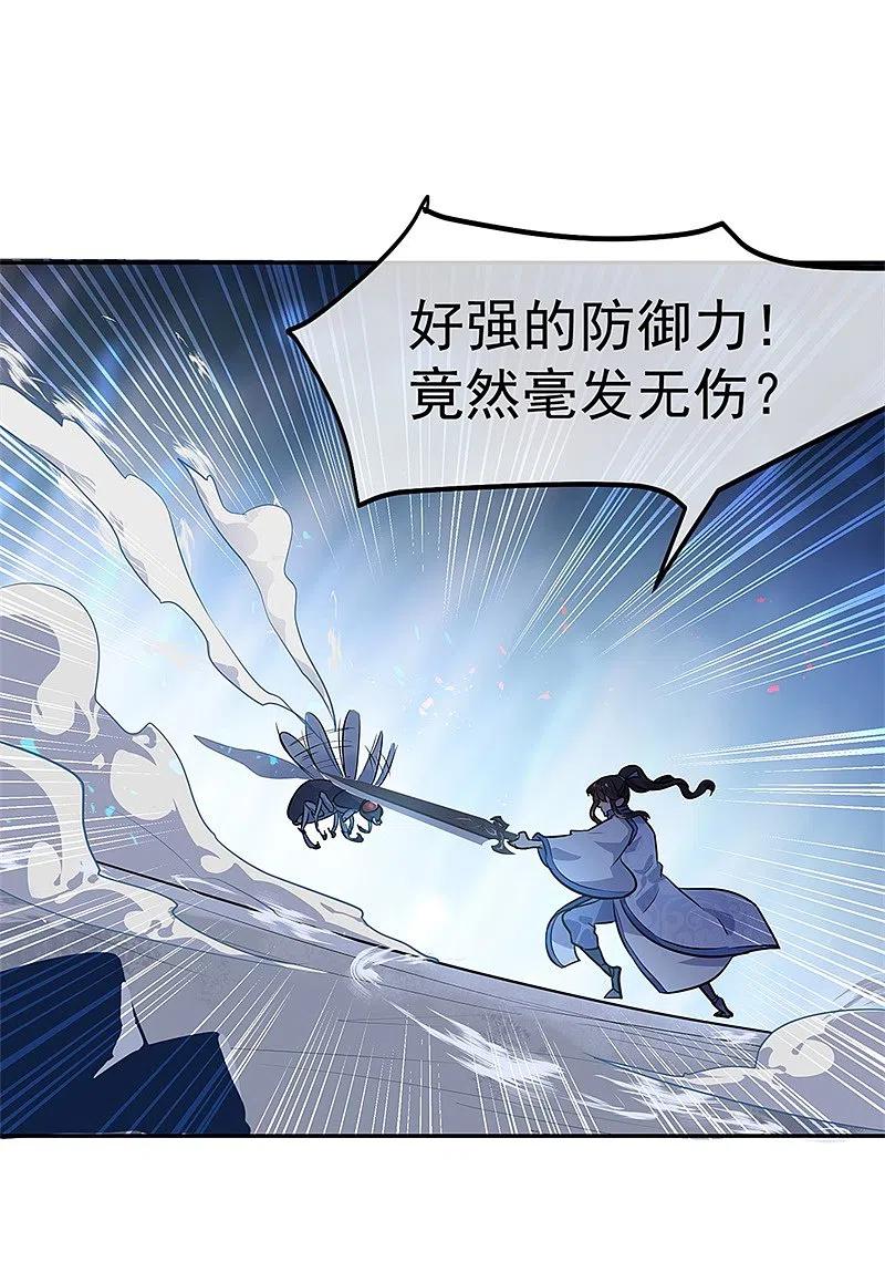 《绝世战魂》第179话 激战 第8页