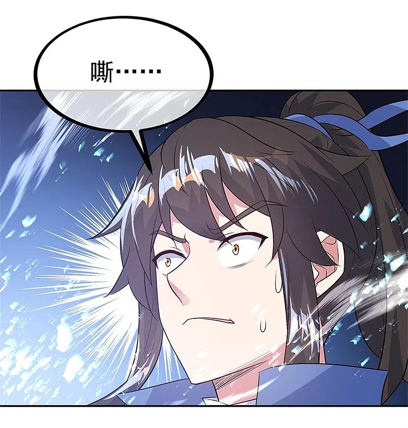 《绝世战魂》第179话 激战 第16页
