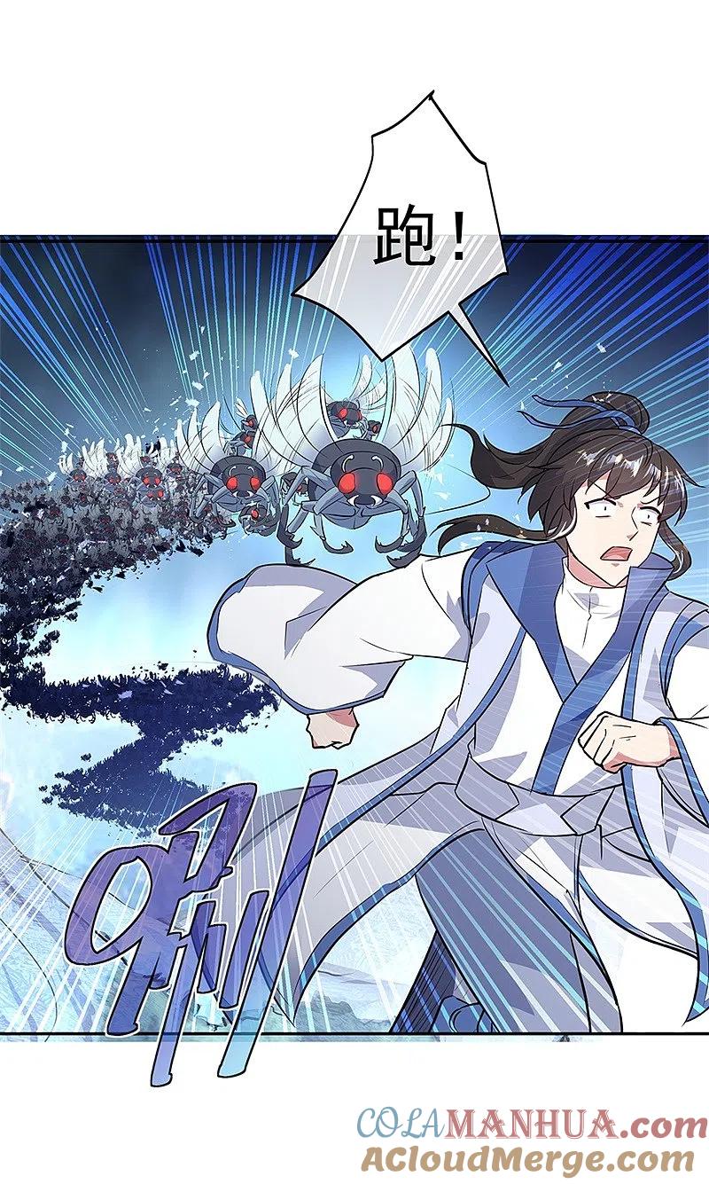 《绝世战魂》第179话 激战 第17页