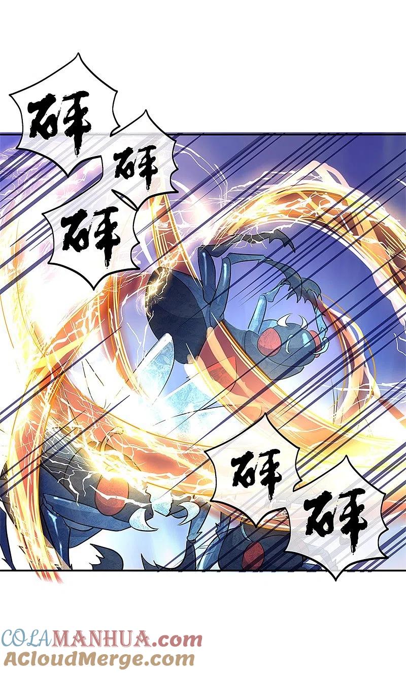 《绝世战魂》第179话 激战 第23页
