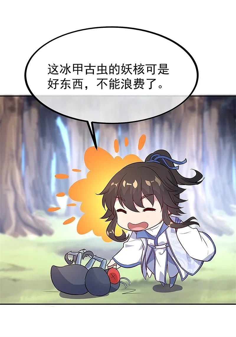 《绝世战魂》第179话 激战 第14页