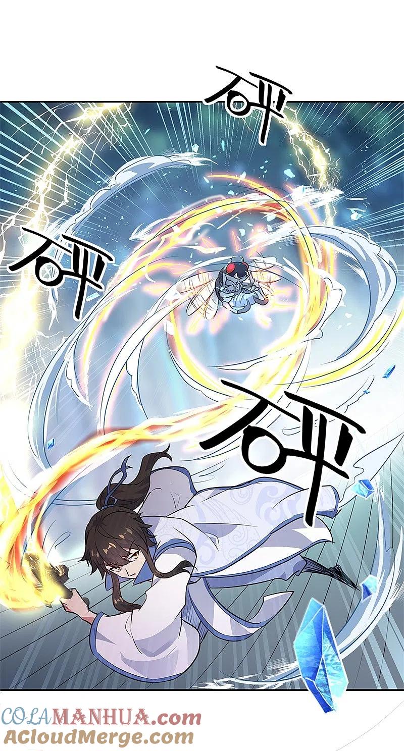 《绝世战魂》第179话 激战 第11页