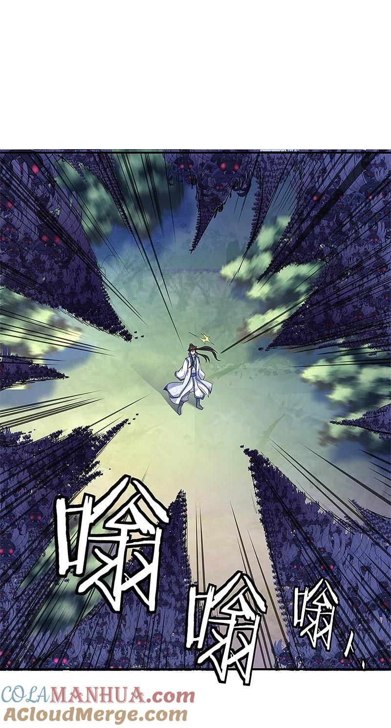 《绝世战魂》第180话 陷入重围 第13页