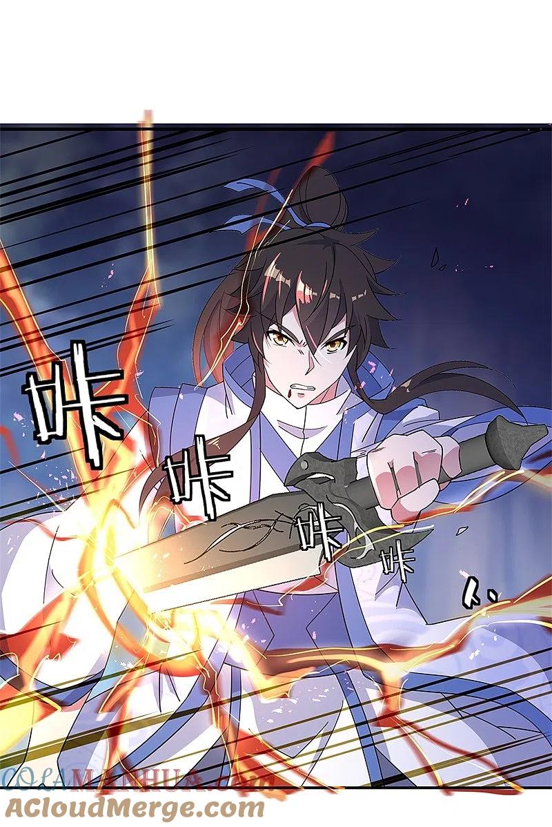 《绝世战魂》第180话 陷入重围 第21页