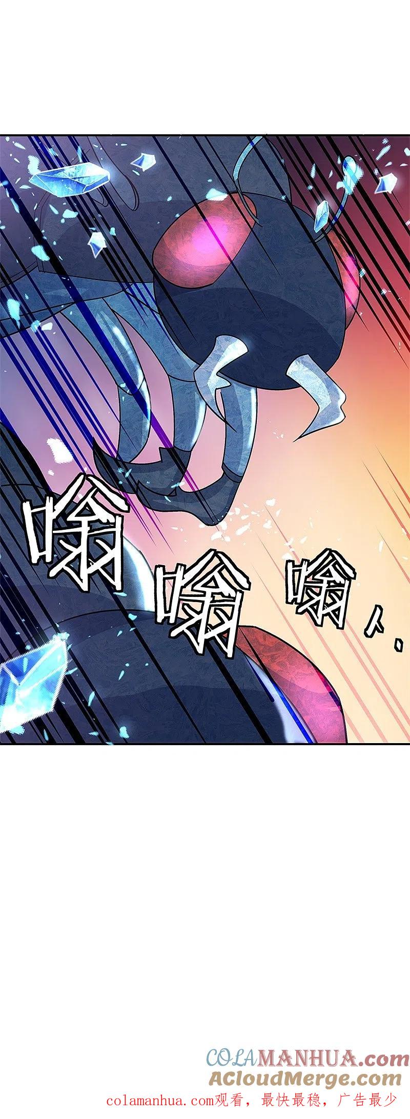 《绝世战魂》第180话 陷入重围 第27页