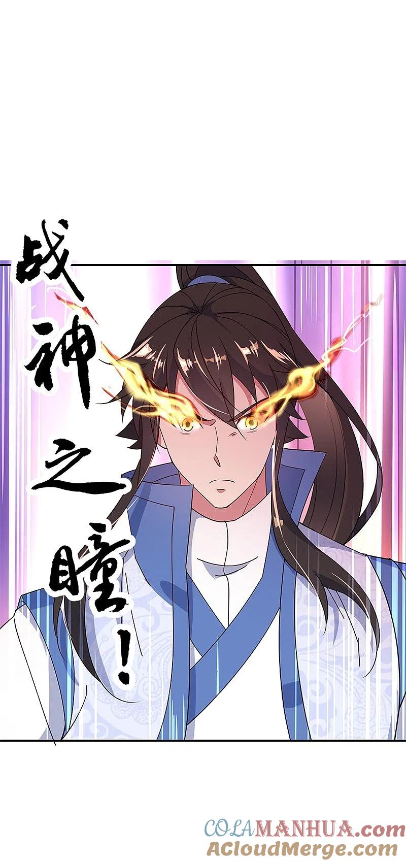 《绝世战魂》第180话 陷入重围 第7页