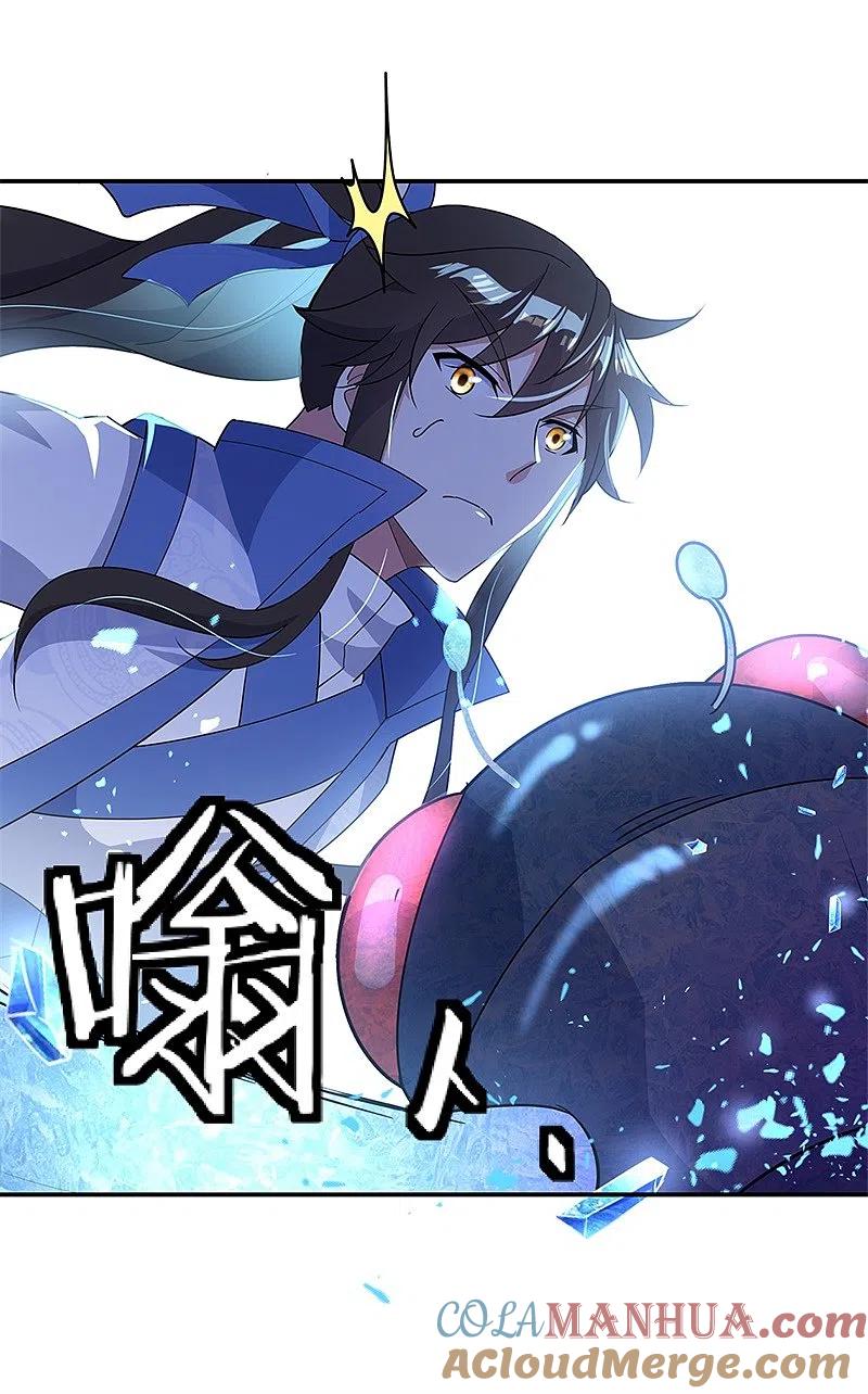 《绝世战魂》第180话 陷入重围 第15页