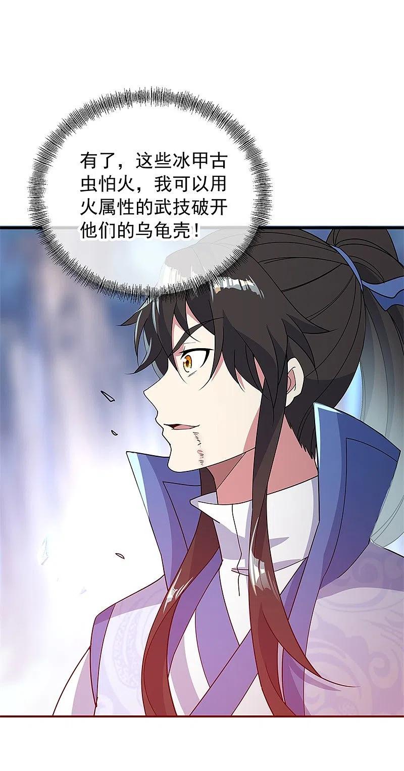 《绝世战魂》第180话 陷入重围 第24页