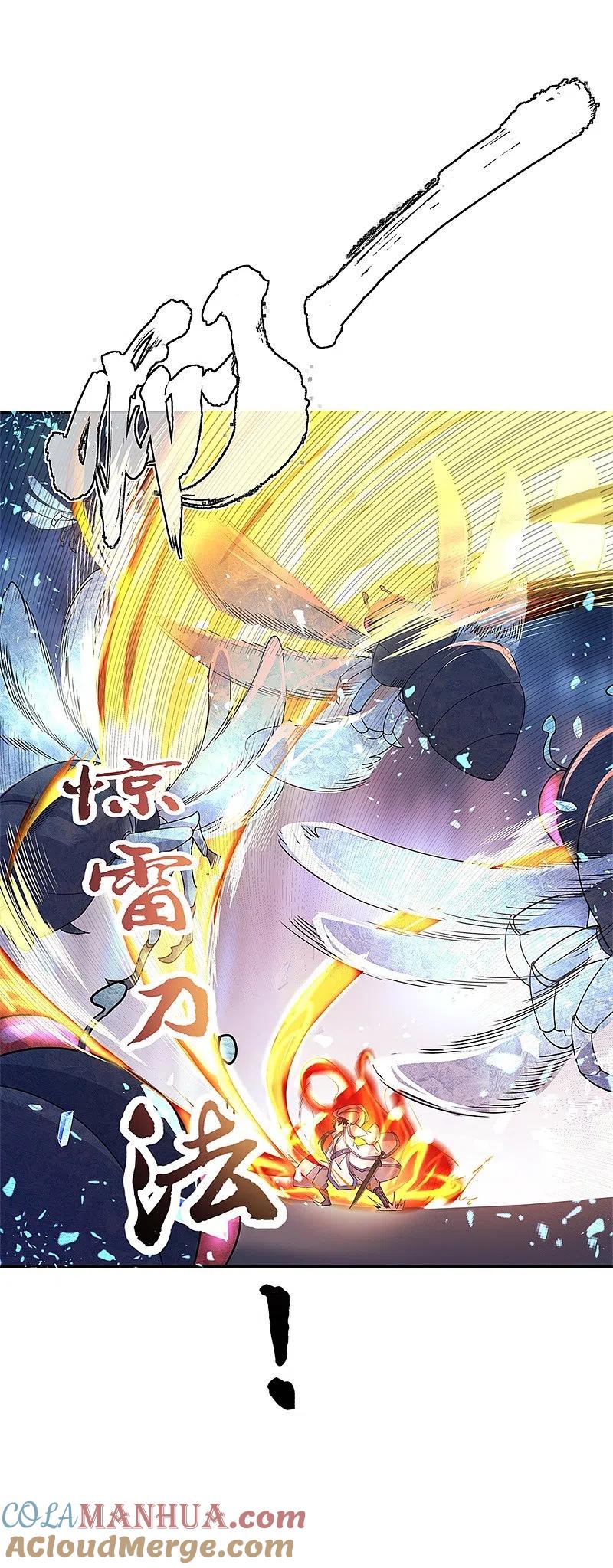 《绝世战魂》第180话 陷入重围 第3页