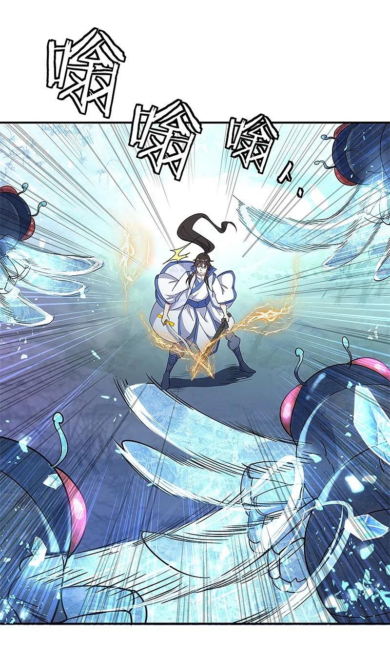 《绝世战魂》第180话 陷入重围 第2页