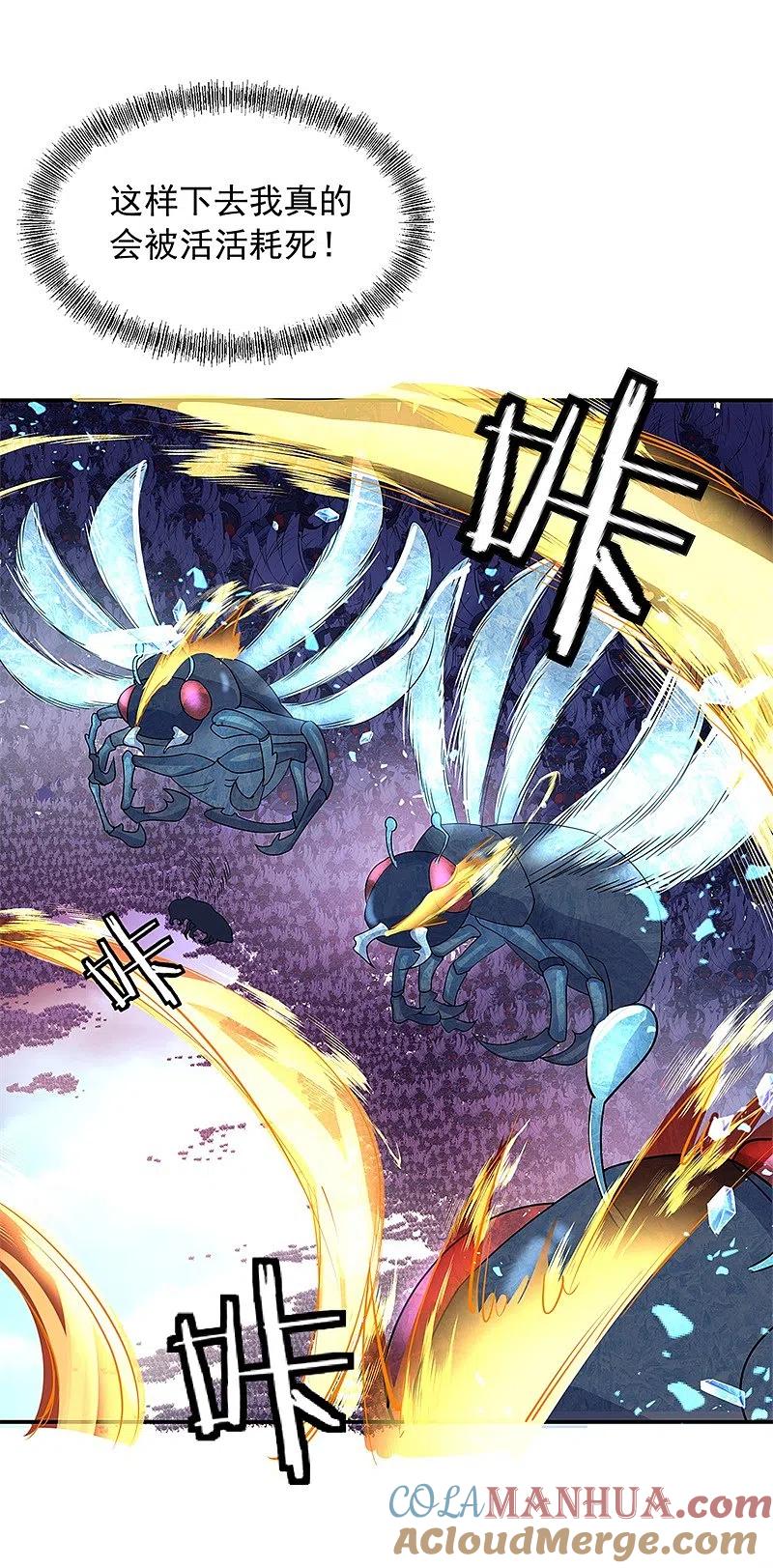 《绝世战魂》第180话 陷入重围 第23页