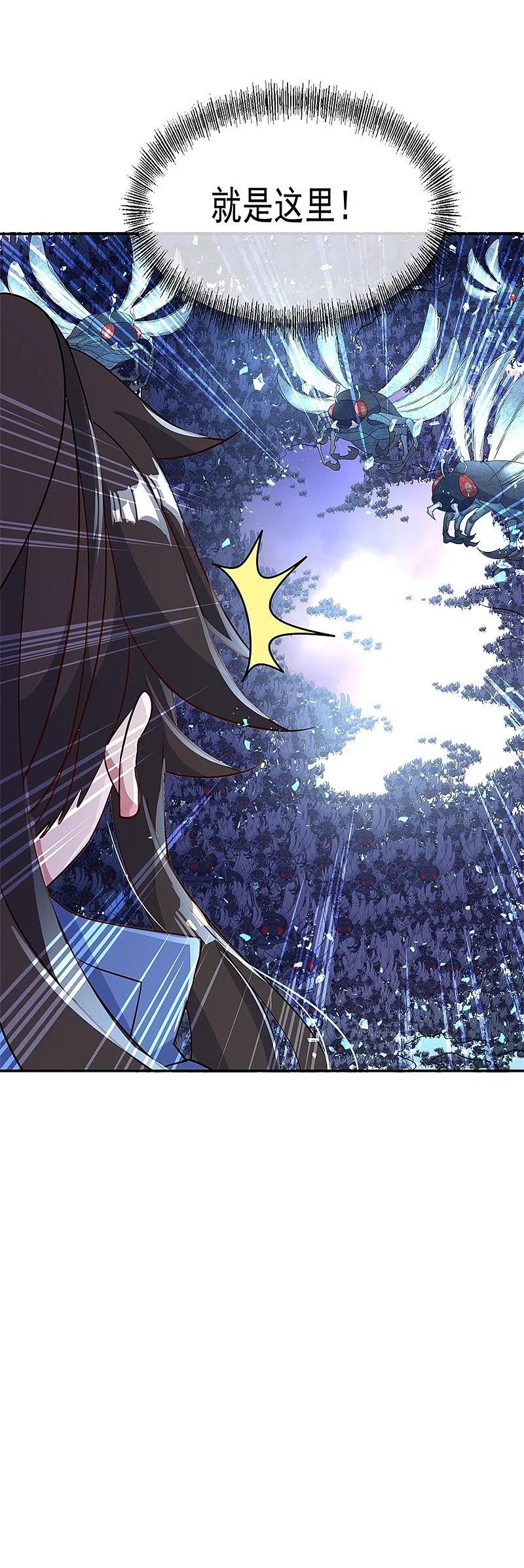 《绝世战魂》第180话 陷入重围 第8页