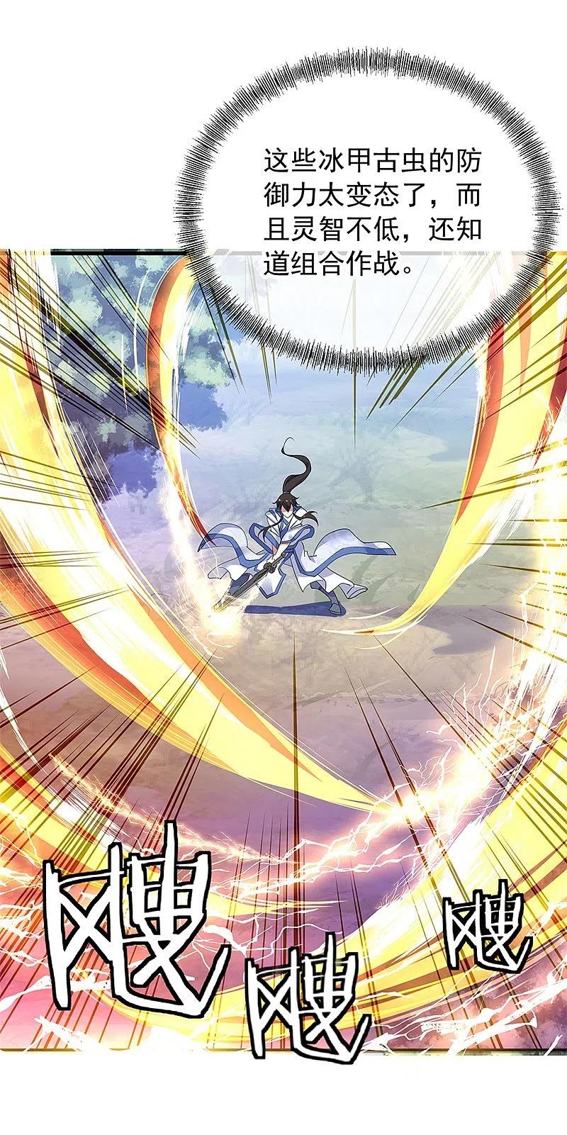 《绝世战魂》第180话 陷入重围 第22页