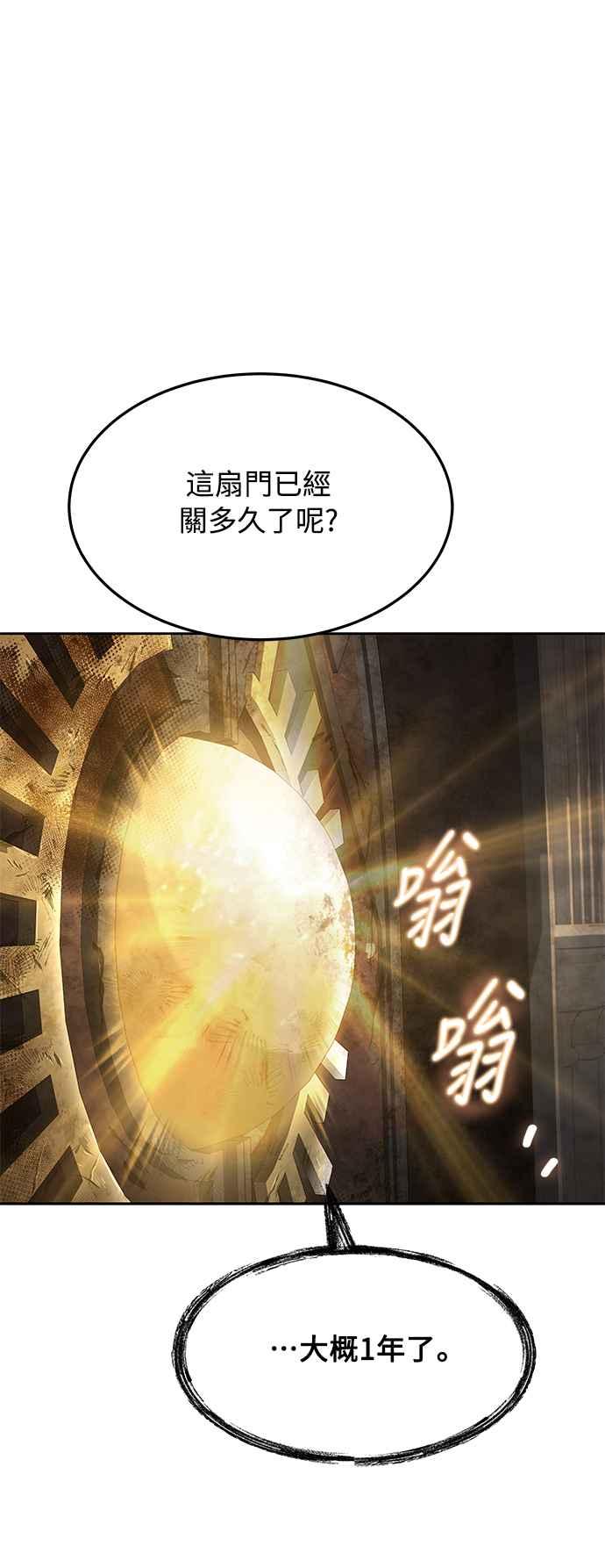 《异世界的美味魔法》第19话 第6页