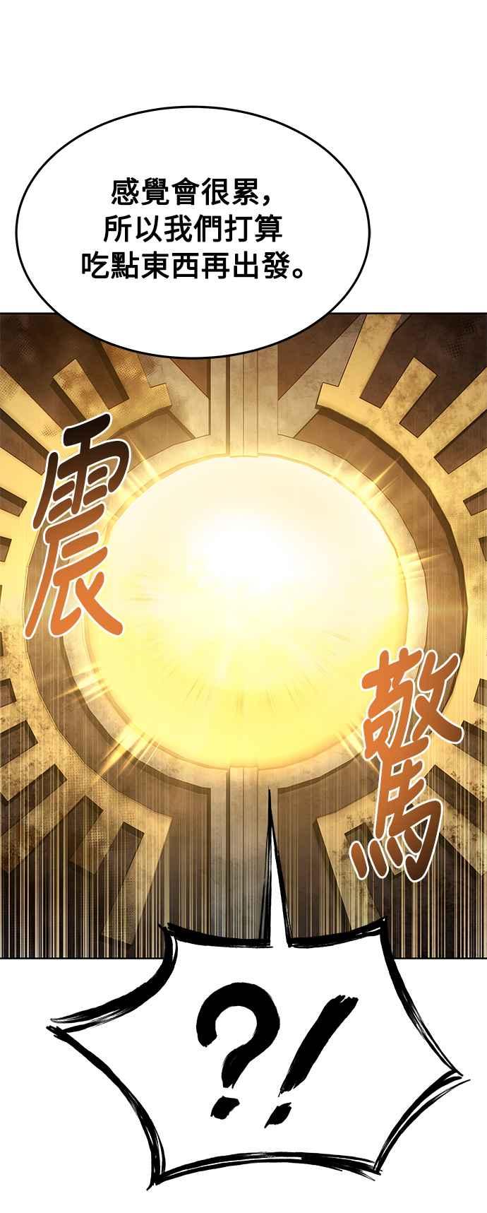 《异世界的美味魔法》第19话 第15页