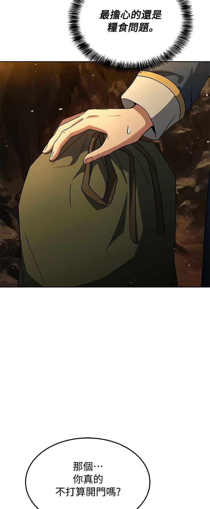 《异世界的美味魔法》第19话 第8页