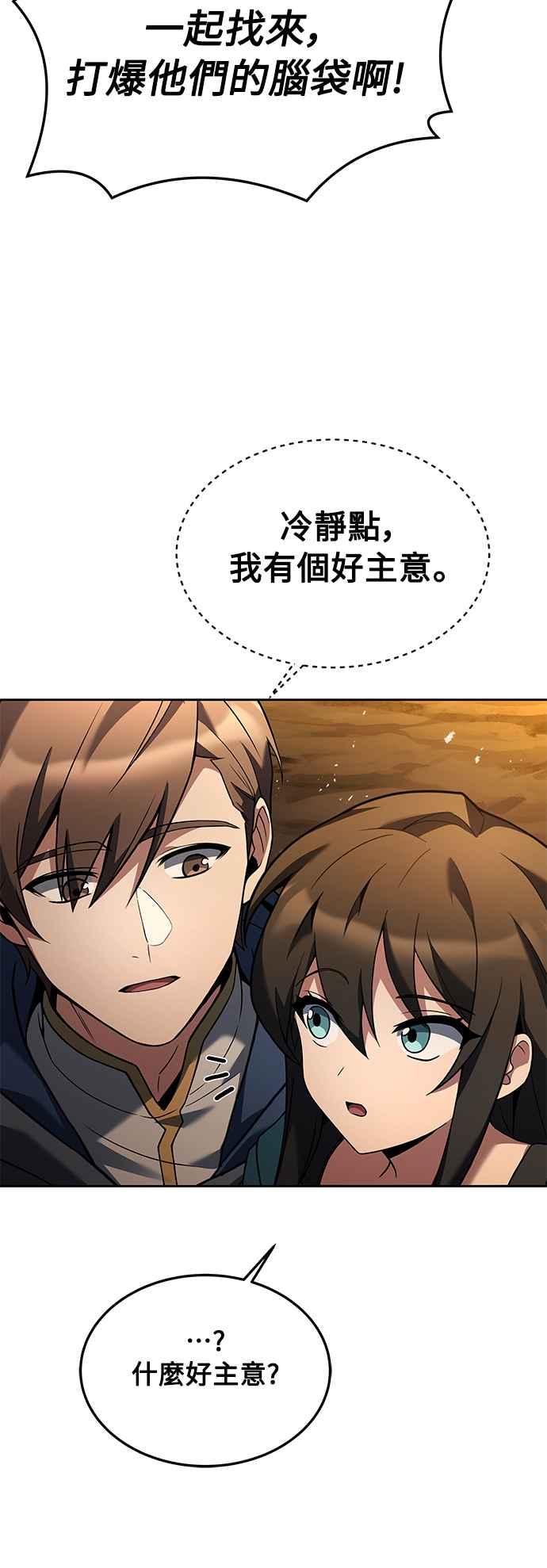 《异世界的美味魔法》第19话 第3页