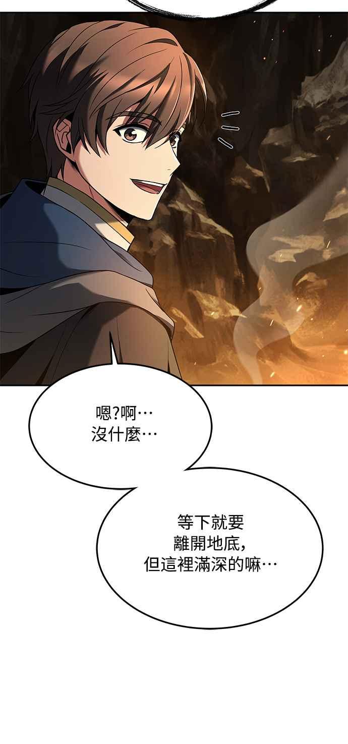 《异世界的美味魔法》第19话 第14页