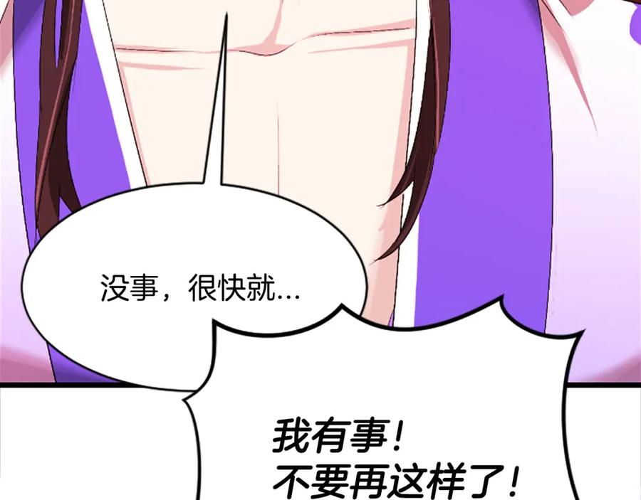 《凤凰血》第18话 九尾狐 第96页
