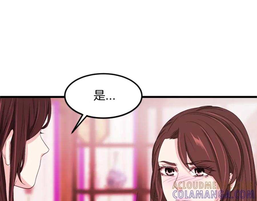 《凤凰血》第18话 九尾狐 第105页