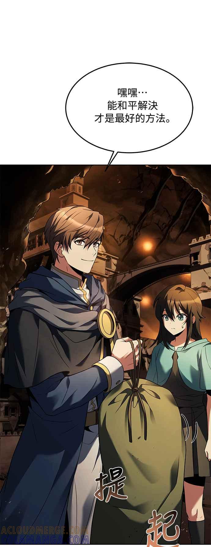 《异世界的美味魔法》第19话 第4页