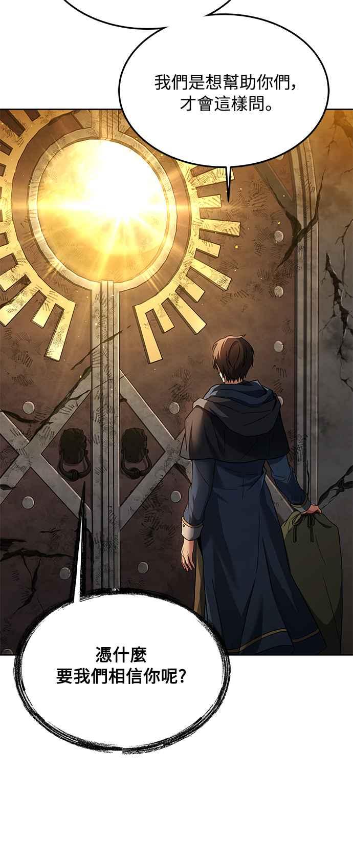 《异世界的美味魔法》第19话 第9页