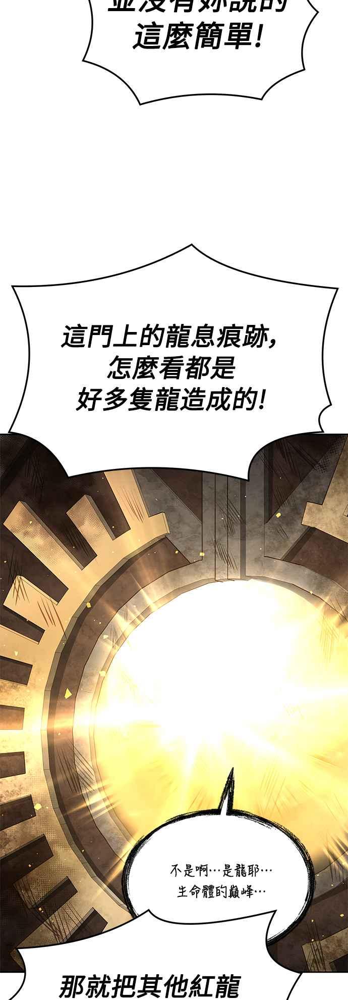 《异世界的美味魔法》第19话 第2页